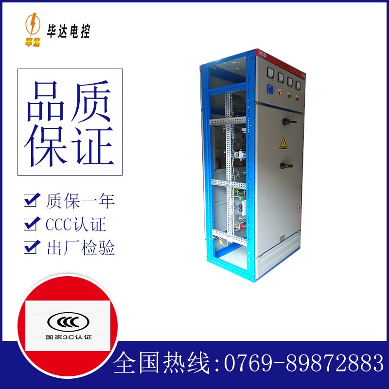 浉河GGD固定式开关柜