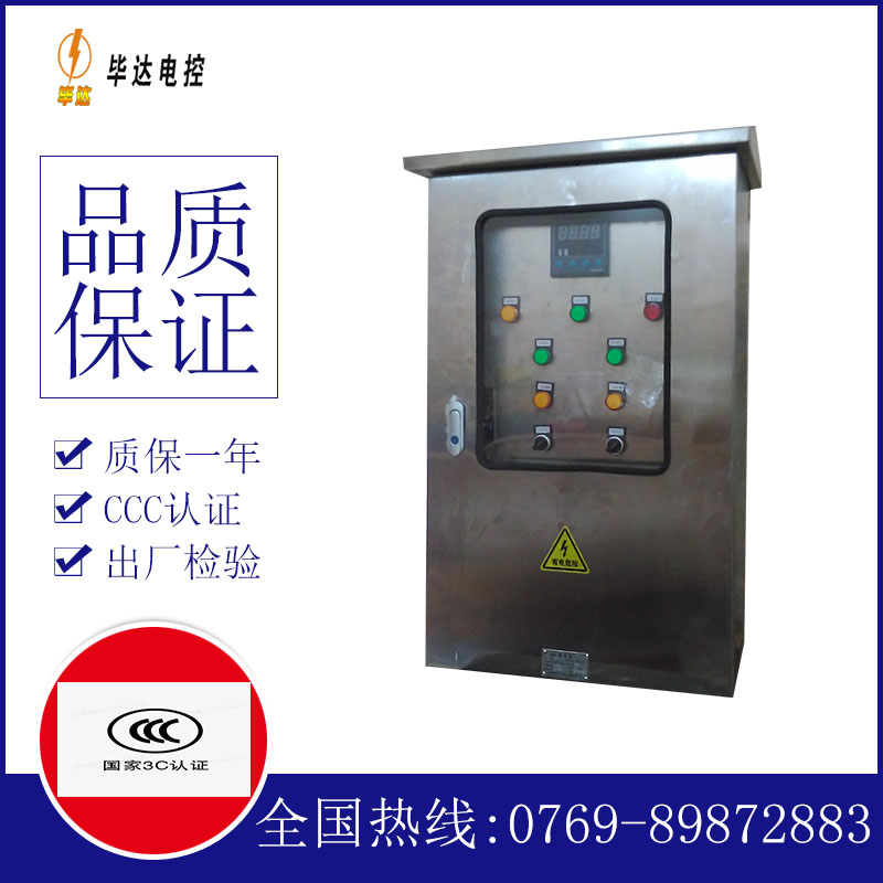 浉河路灯控制箱